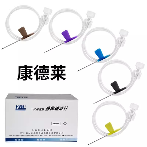 KDL康德莱医用一次性使用无菌静脉输液针4.5/5.5/6号输液器针头QC