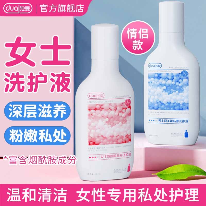 私处医用冲洗清洗液妇用乳酸杆菌抗菌栓剂
