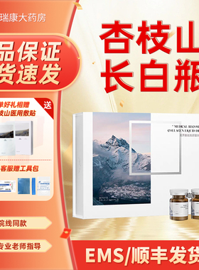 杏枝山长白瓶居家微针精华原液去黄提亮均匀肤色补水保湿2QB