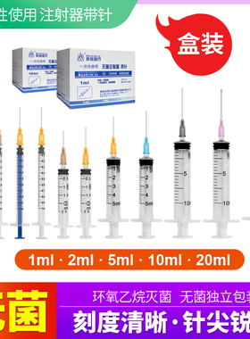 失锋医用一次性注射器带针1ml/2/5/10/20毫升针筒针管注射针器QC