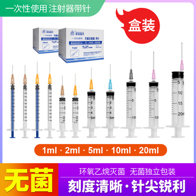 失锋医用注射器一次性带针