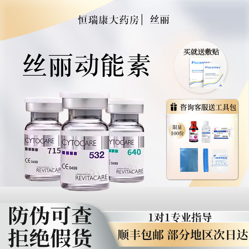 丝丽抗衰淡化细纹提拉紧致