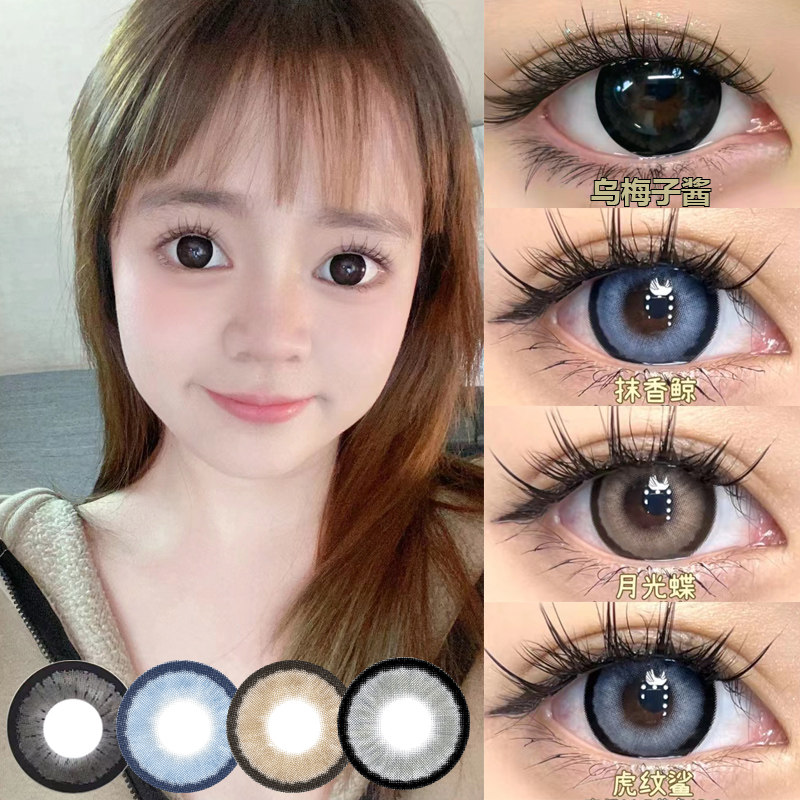 大眼女扩瞳大直径美瞳混血新品乌梅子酱黑灰抹香鲸蓝年抛近视镜jq