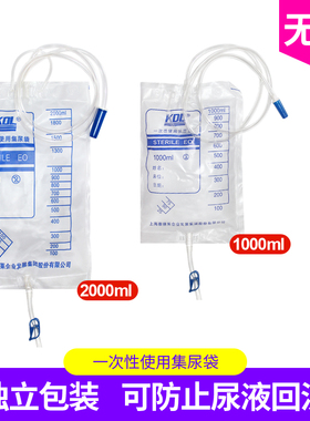康德莱医用无菌一次性使用集尿袋1/2000毫升可连导尿管接尿液袋QC