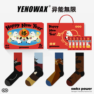 异能无限红袜子马年本命年中筒袜红黑马男女款礼盒礼物新年青少年