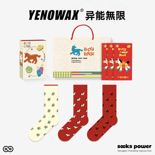 异能无限本命年红色袜子女款2026新款冬中筒马年礼盒新年礼物情侣