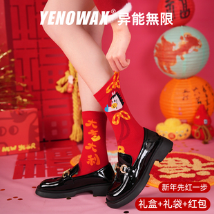 异能无限马年红色袜子新款男女本命年礼盒送礼可爱中筒棉质秋冬季