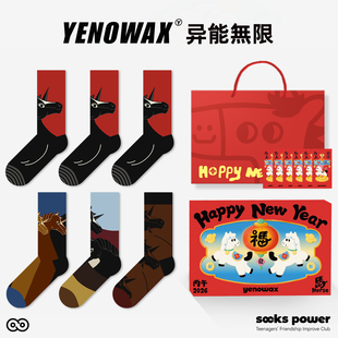异能无限红袜子马年本命年中筒袜红黑马男女款礼盒礼物新年青少年