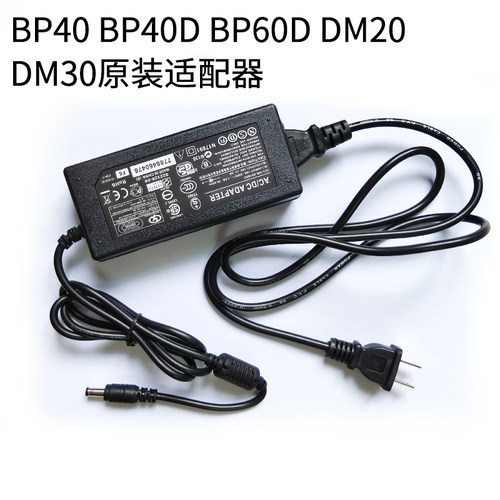 酷乐BP40 BP60D DM20 DM30音箱充电适配器18V3A