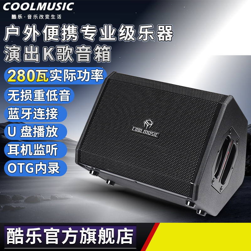 酷乐BPMAX户外吉他弹唱音箱萨克斯电子琴演出K歌音响街头直播音箱