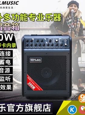 酷乐MR2MR3户外萨克斯音箱木吉他弹唱电子琴街头电吹管直播音响