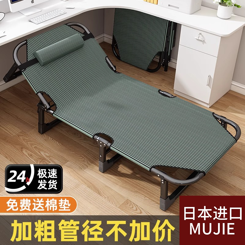 日本进口MUJIE午休陪护折叠躺椅