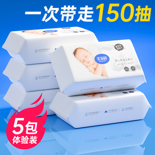新生婴儿云柔巾乳霜纸宝宝抽纸保湿纸巾超柔擦鼻纸便携装柔纸巾