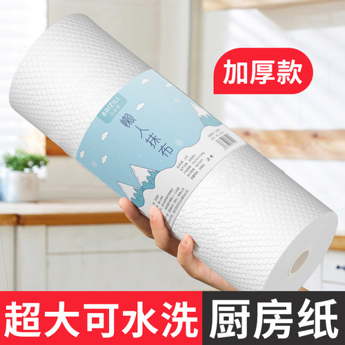 懒人抹布加厚一次性洗碗布厨房纸