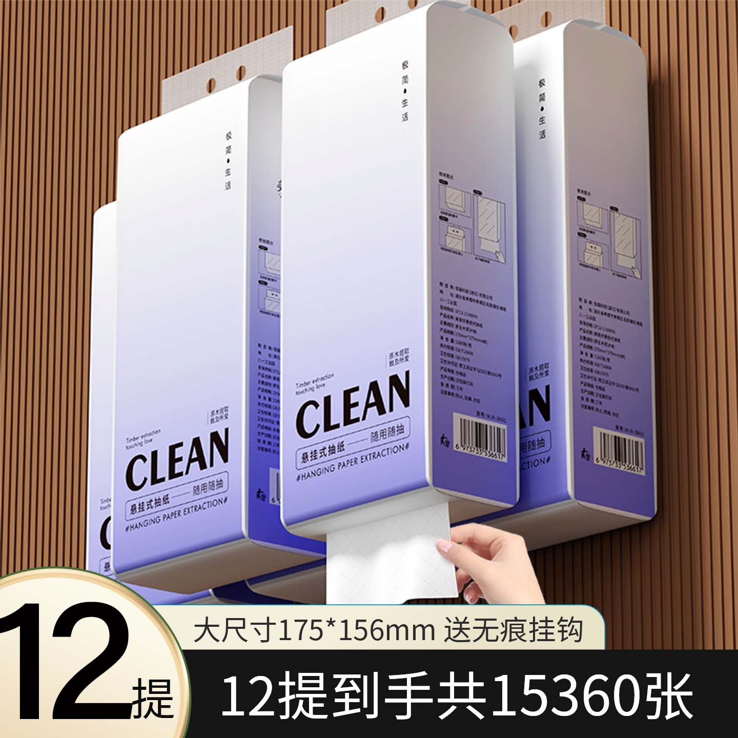 提挂式气垫抽纸悬挂抽取式卫生纸家用实惠纸巾餐巾纸大包厕纸整箱