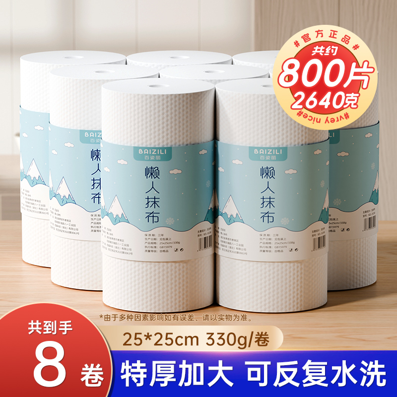 8卷800片懒人抹布加厚不易掉絮