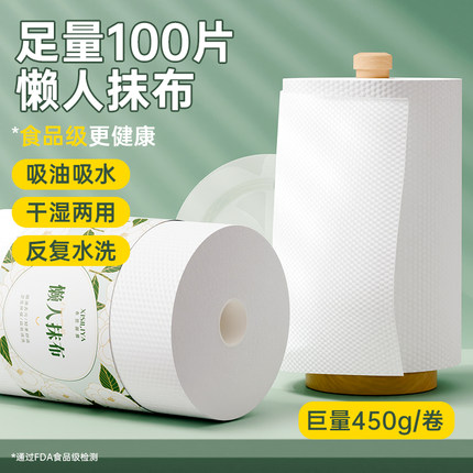 大卷懒人抹布干湿两用厨房纸加大加厚一次性抹布家务清洁洗碗布