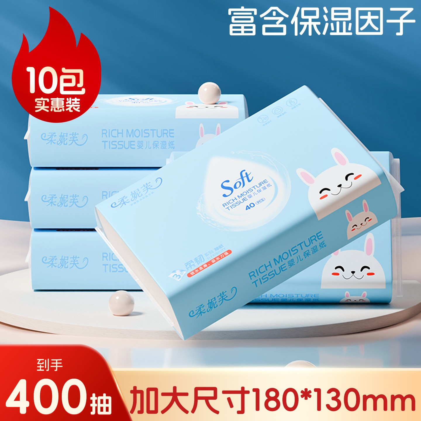 新生婴儿云柔巾乳霜纸宝宝专用柔纸巾实惠装保湿纸擦鼻子便携装,洗护清洁剂/卫生巾/纸/香薰,卸妆湿巾,淘宝优惠券,粉丝福利购,淘宝优惠卷