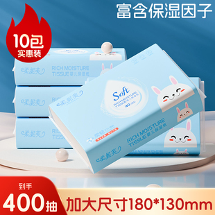 新生婴儿云柔巾乳霜纸宝宝专用柔纸巾实惠装保湿纸擦鼻子便携装