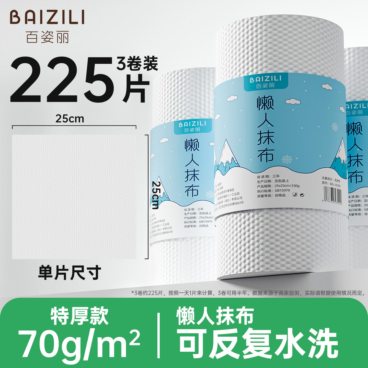 【特厚装】一次性懒人抹布干湿两用吸油厨房纸加厚洗碗布家务清洁