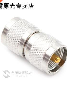 1X UHF PL259 Mle To UHF PL-259 Mle Plug RF Coxil dpter