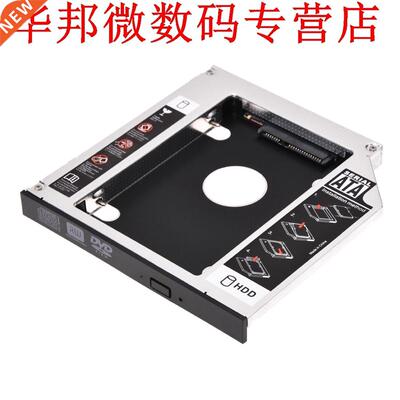 SATA 2nd HDD HD Enclosure Hard Drve Caddy Case Tray, for 12