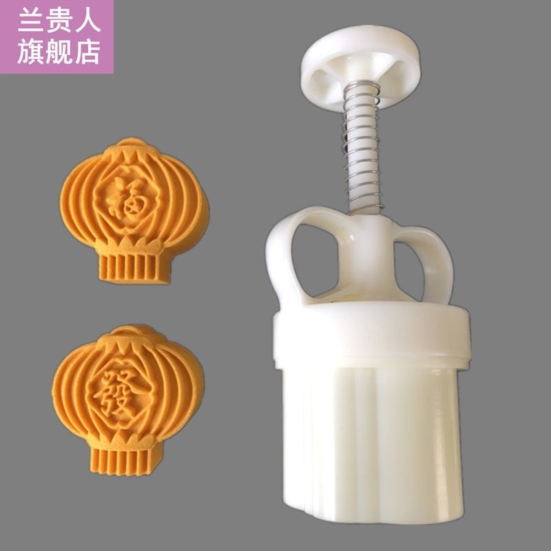 Mooncake Mold 50g Cake Cookie Mould Cutter Hand Pressure Lan
