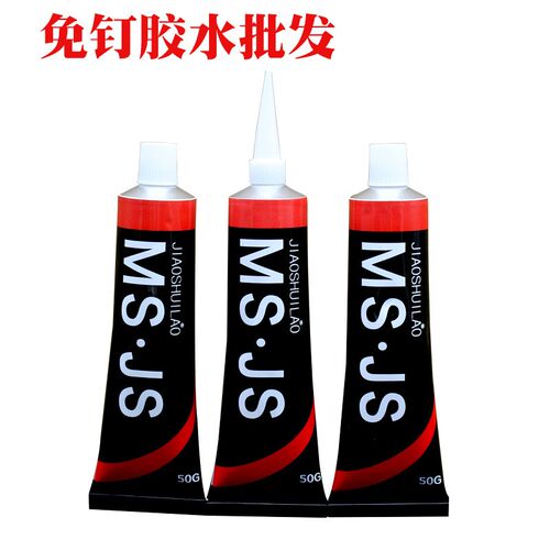 Factory Direct Ms Nail-Free Glue Adhesive Wall Tile Storage