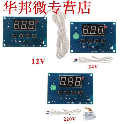 Digital Thermostat K-type Module AC 220V/DC 12/24V 30 degree