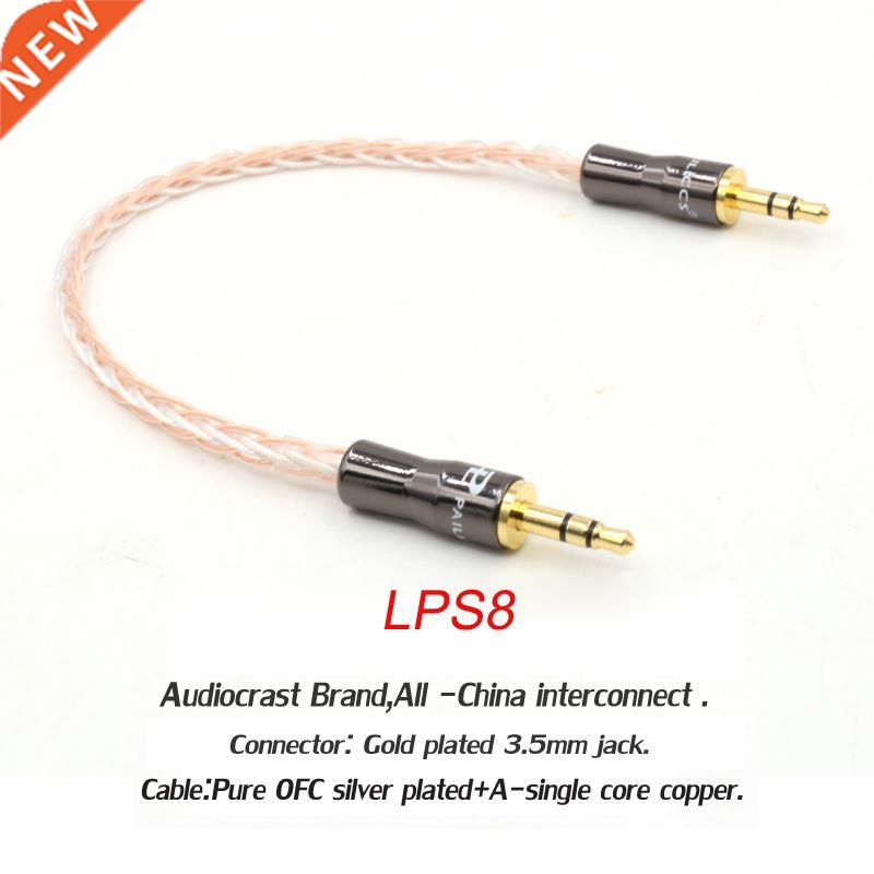 .5MM To .5MM AUX Cable 8core OCC copper and silver Male