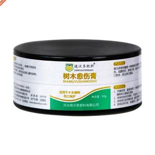 50g Bonsai Pruning Cutting Paste Wound Paste and Grafting Se