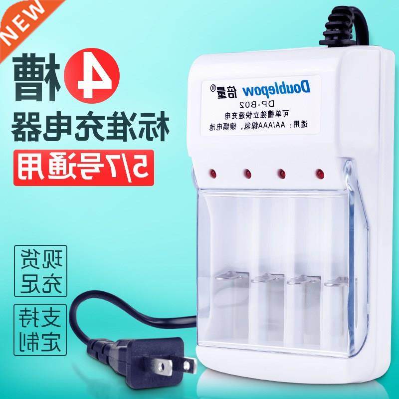 Charger battery AA five AAA seven 1.2V rechargeable toy 1.5图片