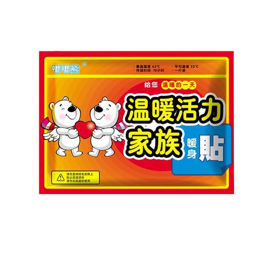 10 Packs Bo Warmer Heat Patch Keep Hand Leg Foot Warm Pa