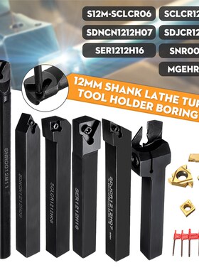 7 Set 12mm Shank 45HRC Lathe Boring Bar Turning Tool Holder