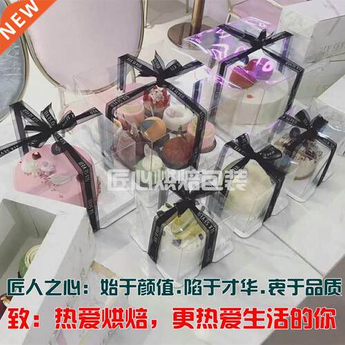 Transparent cake box 4 / 6 / 8 / 10 / 12 inch double layer m