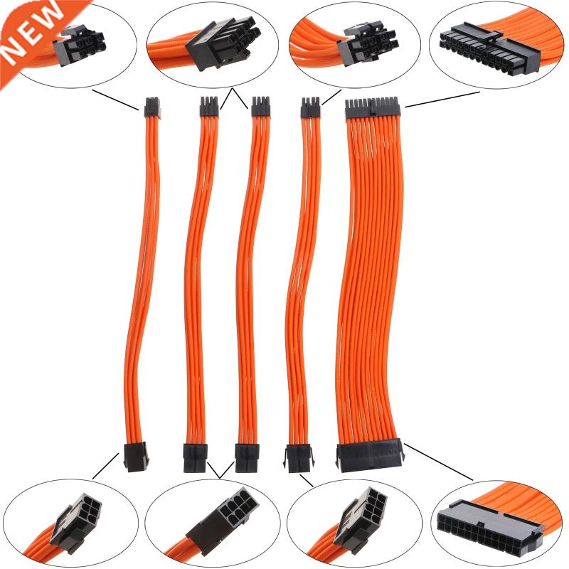 Nylon Sleeved Power Cord PSU Extension Kit 24-PIN 8-PIN 6-PI
