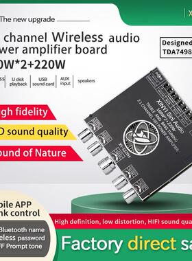 XY-S220H 2x160W+220W Bluetooth-compatible 5.1 AUX 2.1 CH St