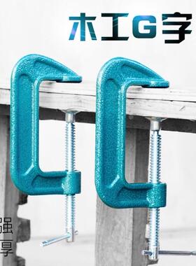 ❤重型加厚G字夹木工夹子C型夹固定工具磨具夹1/2/3/4/5/6/8寸夹钳