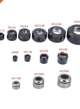 1pcs ER nut A M M MS GER ER8 ER11 ER16 ER20 ER25 ER32 ER40 S