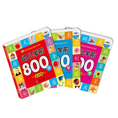 Chinese Entry Learning Look At The Figure 800 Words Basis/ad