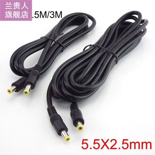 12V DC male to male Extension Cable Plug Cord 0.5m 1.5M 3m P