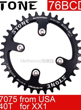 Stone Chainring 76 BCD For sram XX1 Round 30T 32T 34 36 38T
