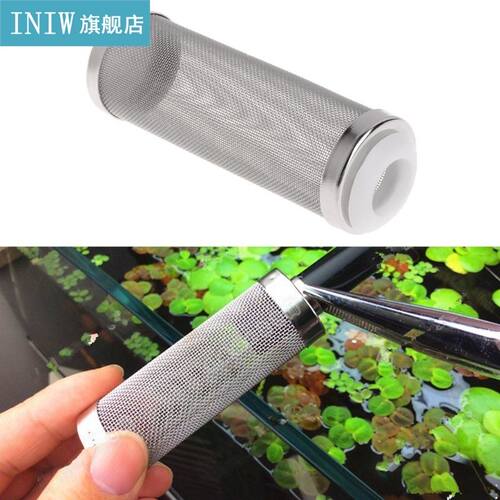 Stainless Steel Aquium Filter Entry Net Shrimp Cylinder Fi