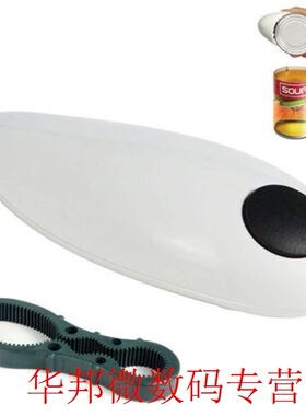 High Quality Automatic Electric Anti-slip Can Lid Screw Open