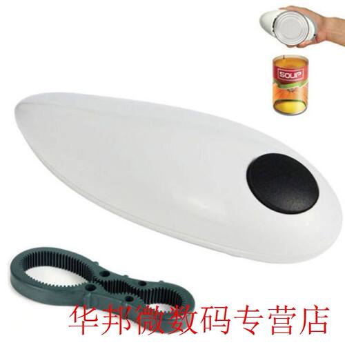 High Quality Automatic Electric Anti-slip Can Lid Screw Open