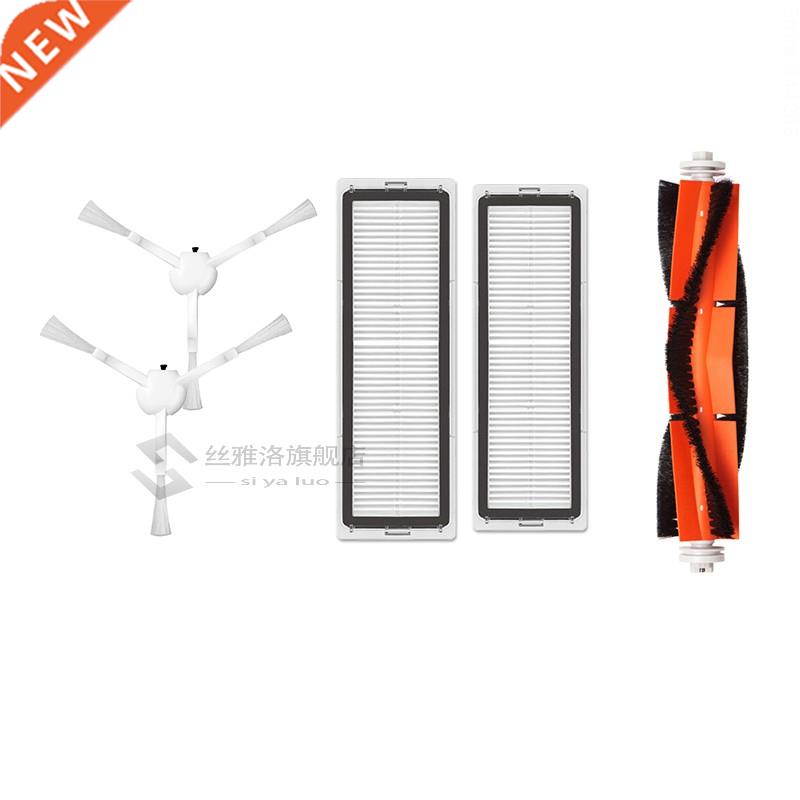 xiaomi Mijia sweeping robot 1C accessories / side brush / ma