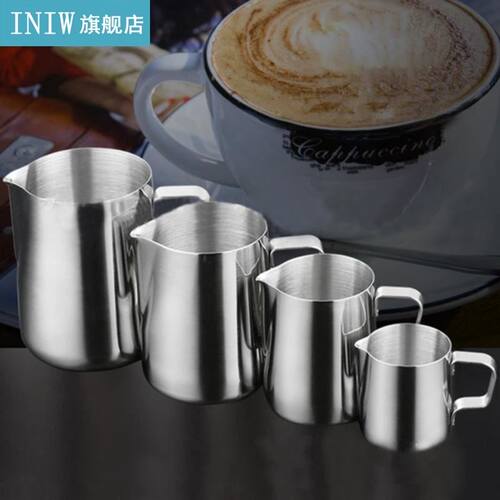 Stainless Steel Frothing Coffee Pitcher Espresso Coffee Bari