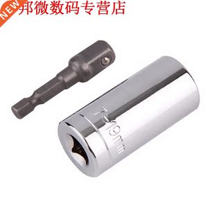2pcs Gereedschap Reparatie Kit 7-19mm Universal Socket Adapt