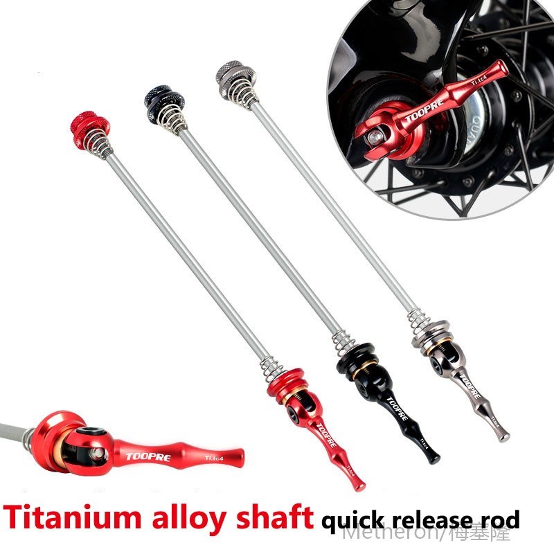Road Bike Quick Release Skewer Lever Ultralight Titanium TI