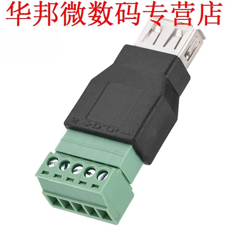 USB 2.0 Type A Female Jack to 5 Pin Screw apter Connector